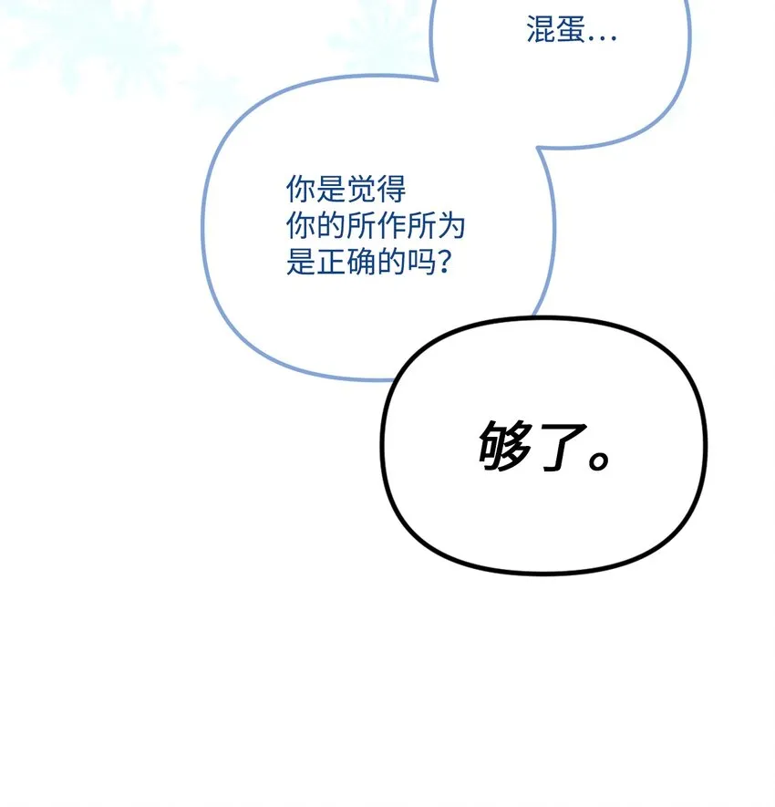 78 记忆恢复 第13页