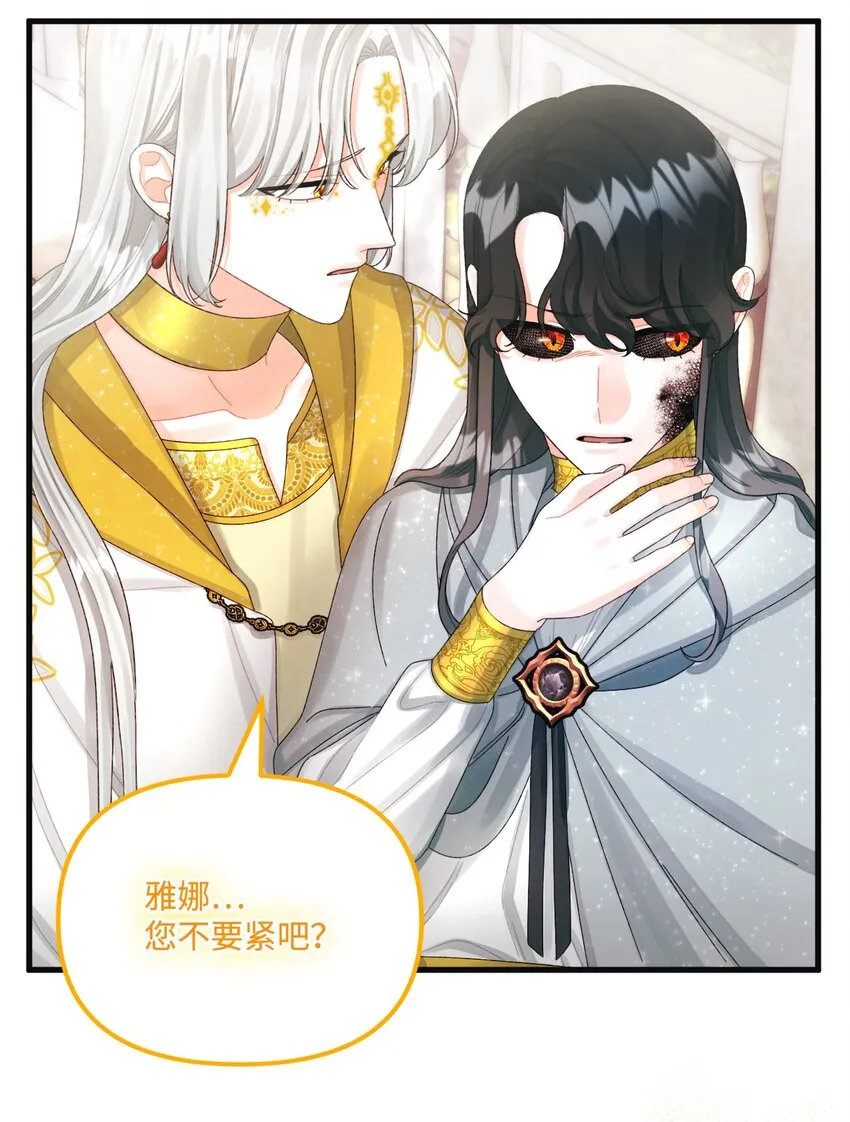 78 记忆恢复 第14页