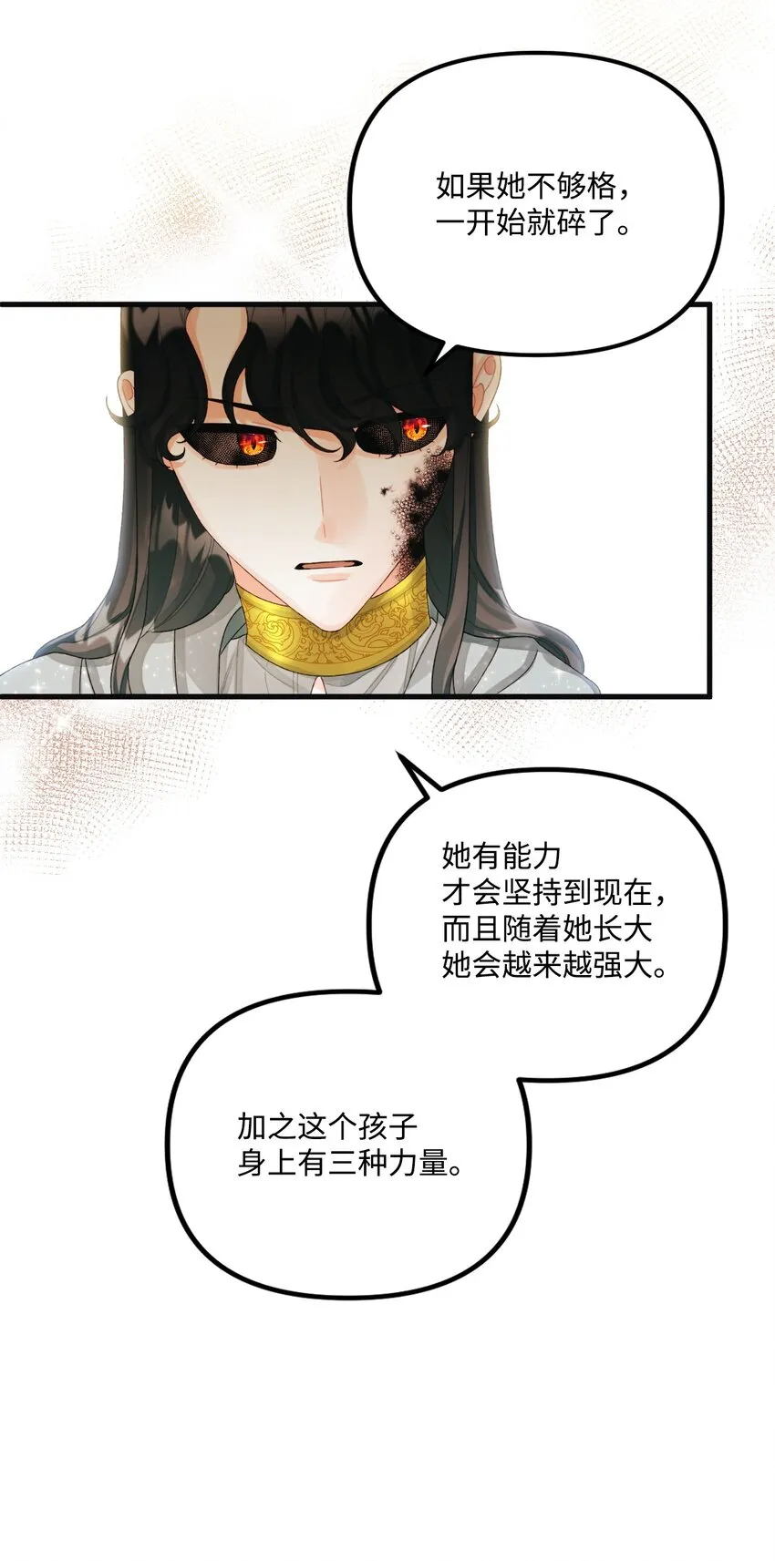 78 记忆恢复 第15页