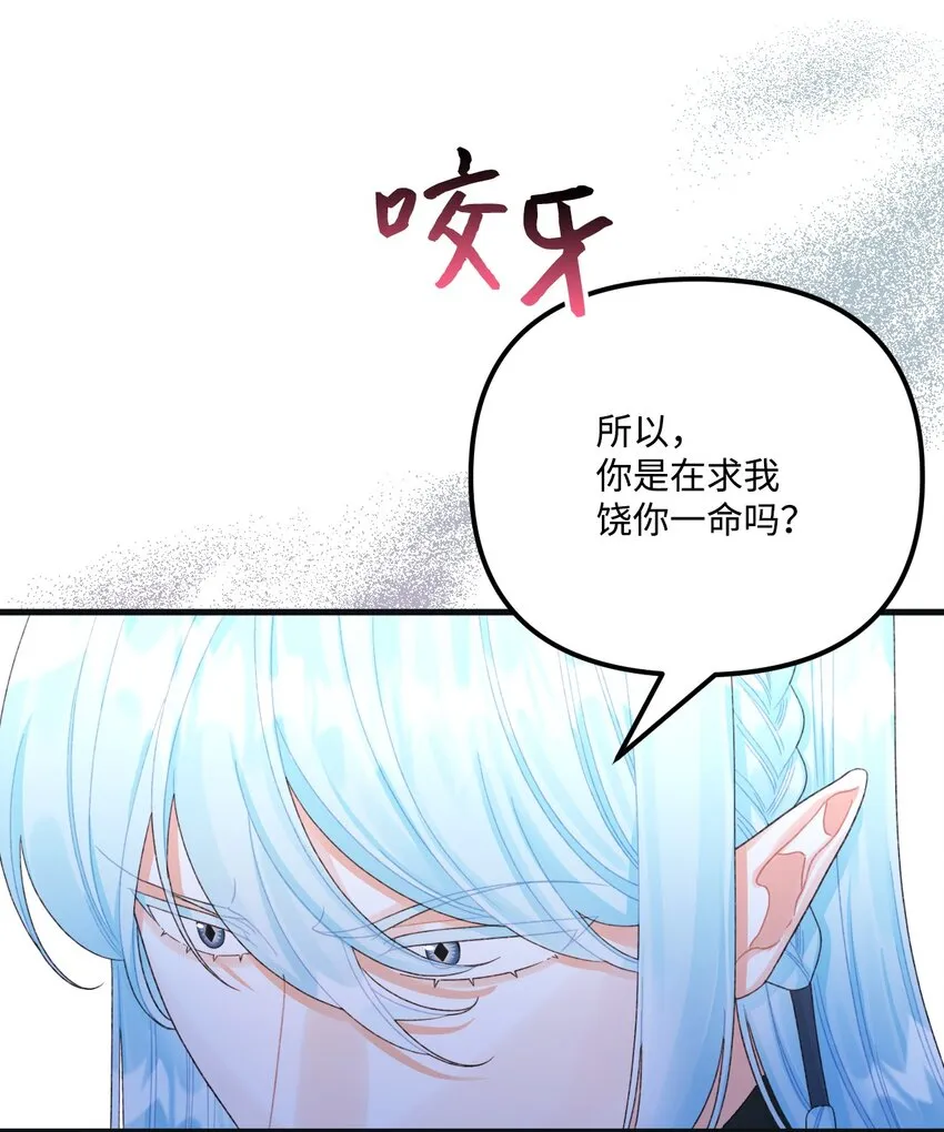 78 记忆恢复 第18页