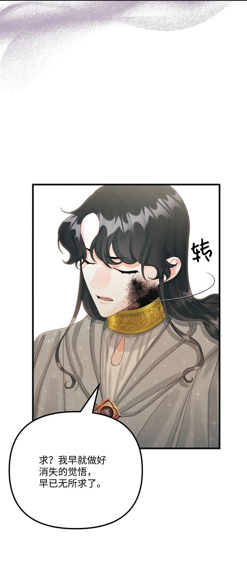 78 记忆恢复 第19页