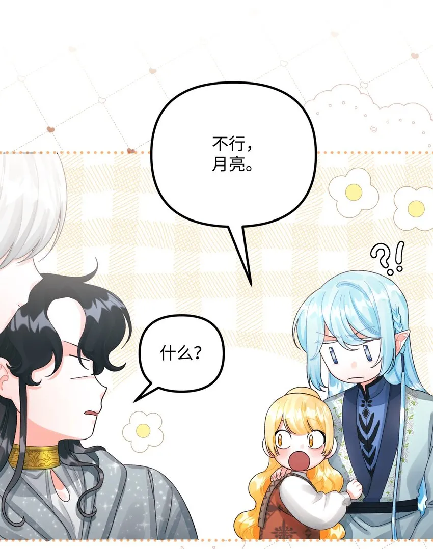 78 记忆恢复 第20页