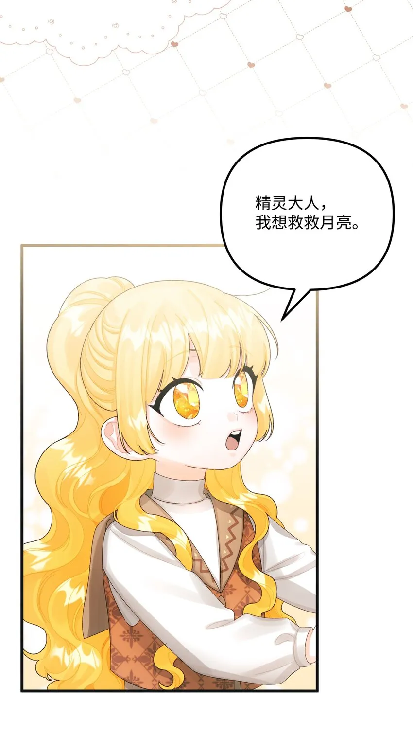 78 记忆恢复 第21页