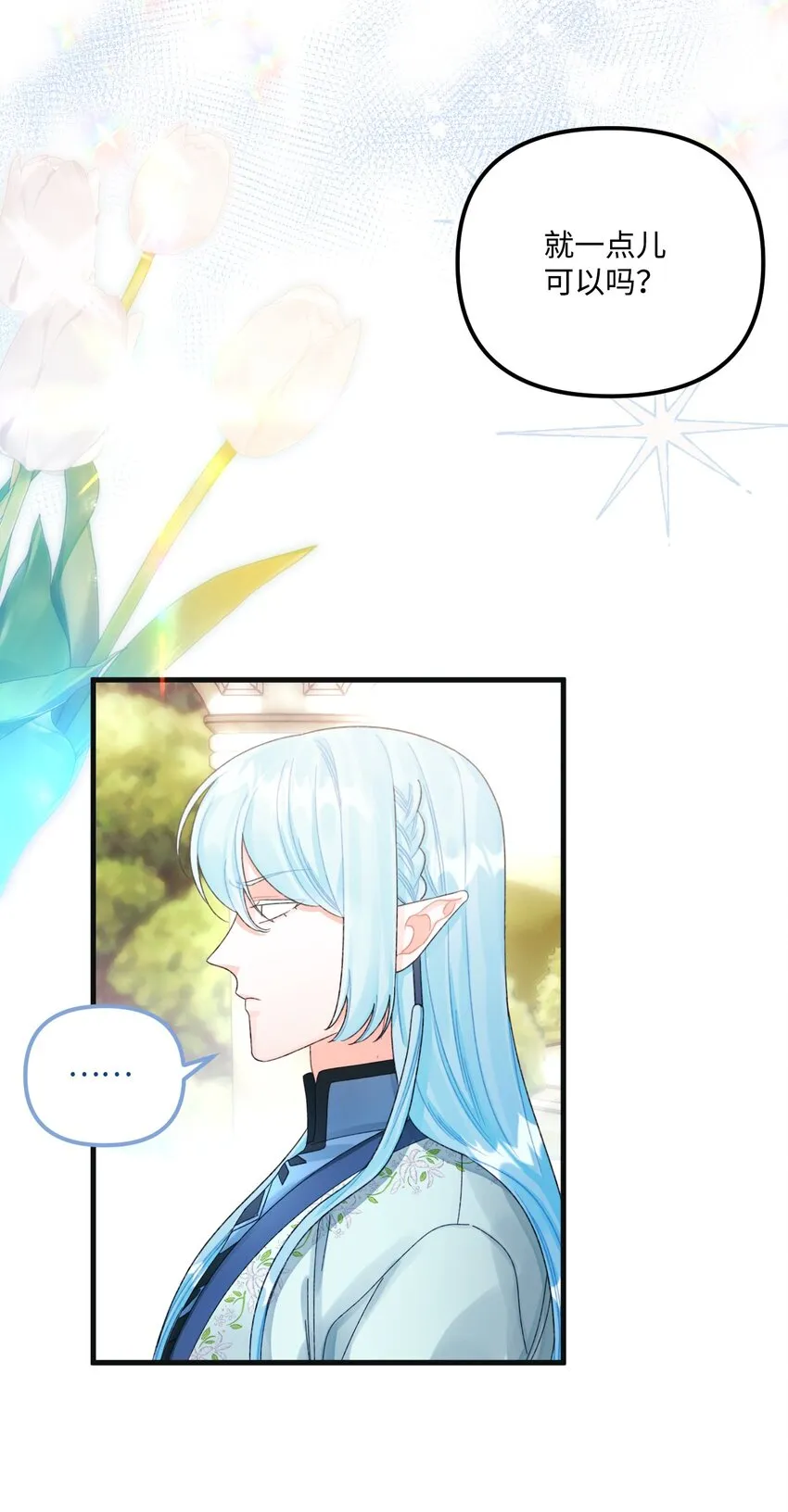 78 记忆恢复 第24页