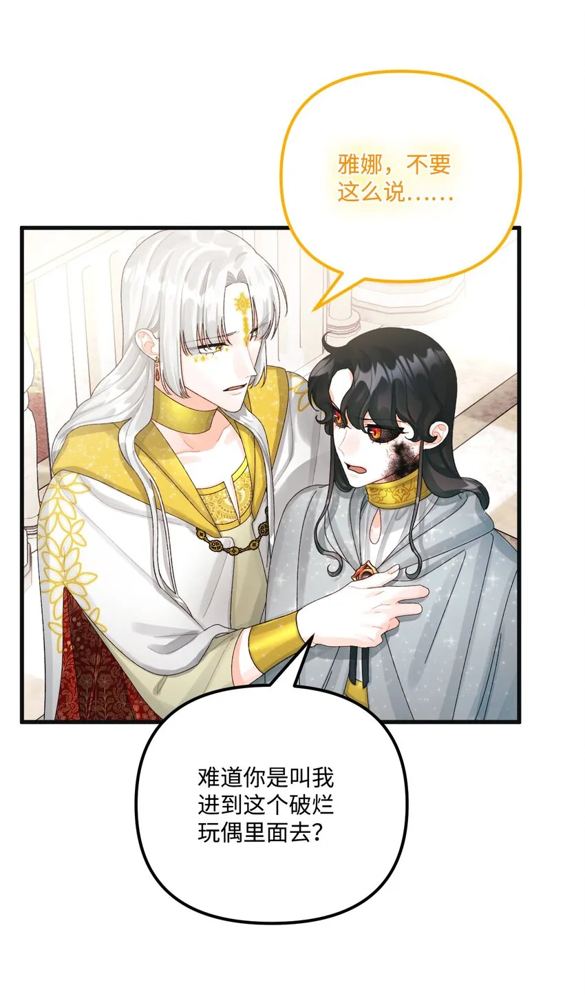 78 记忆恢复 第30页