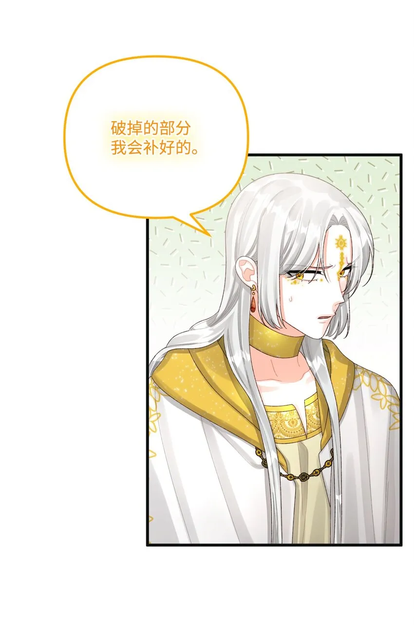 78 记忆恢复 第31页
