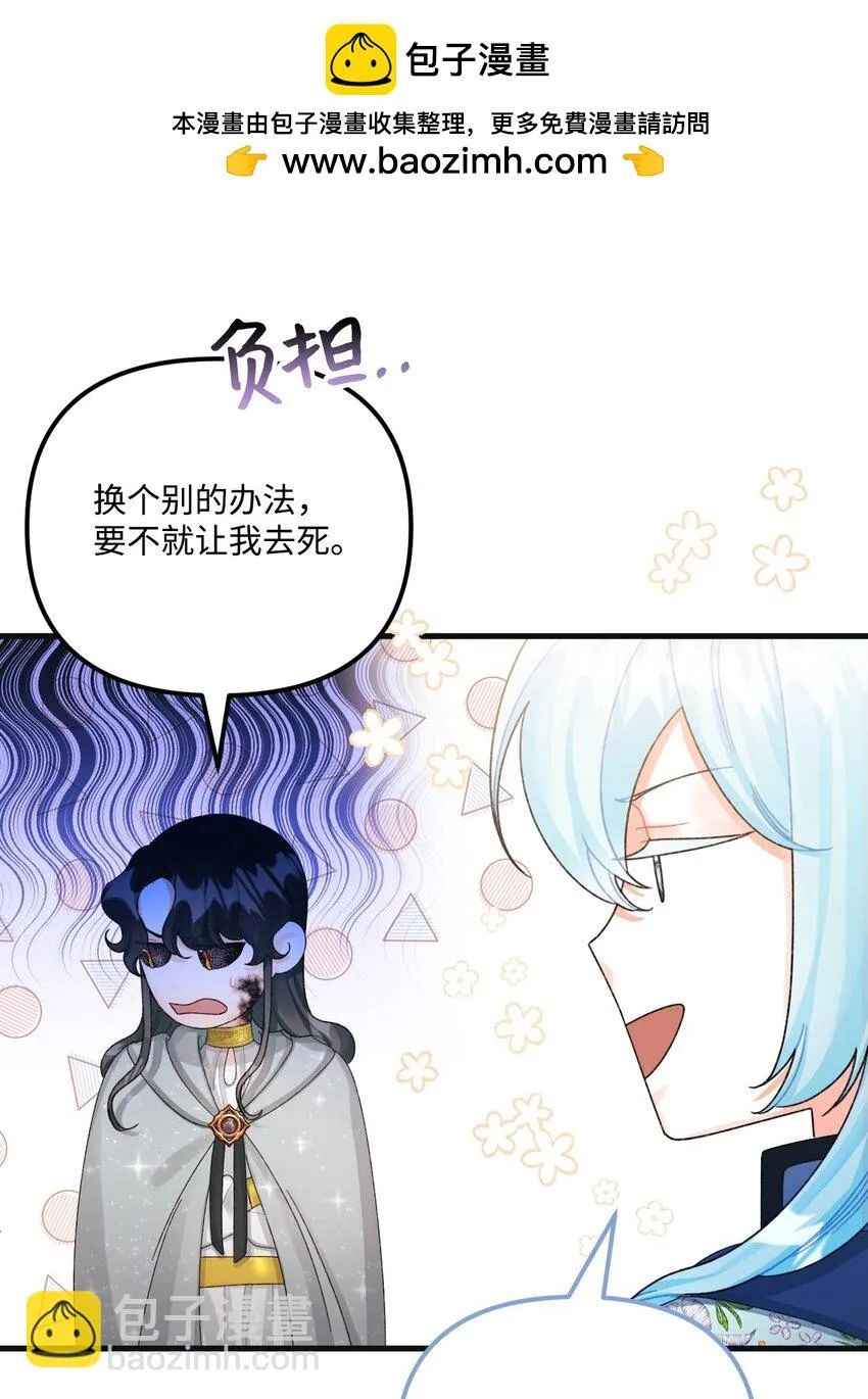78 记忆恢复 第33页