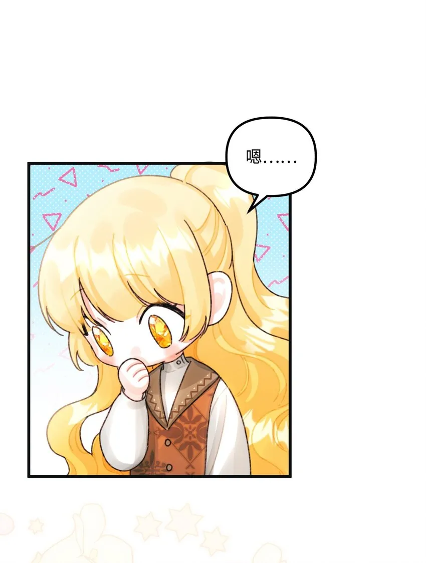 78 记忆恢复 第39页