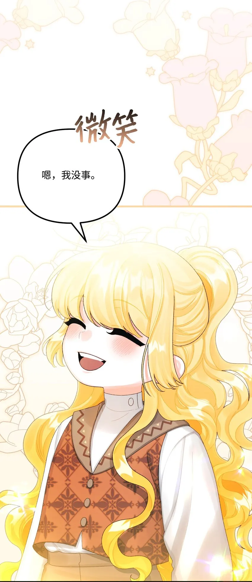 78 记忆恢复 第40页