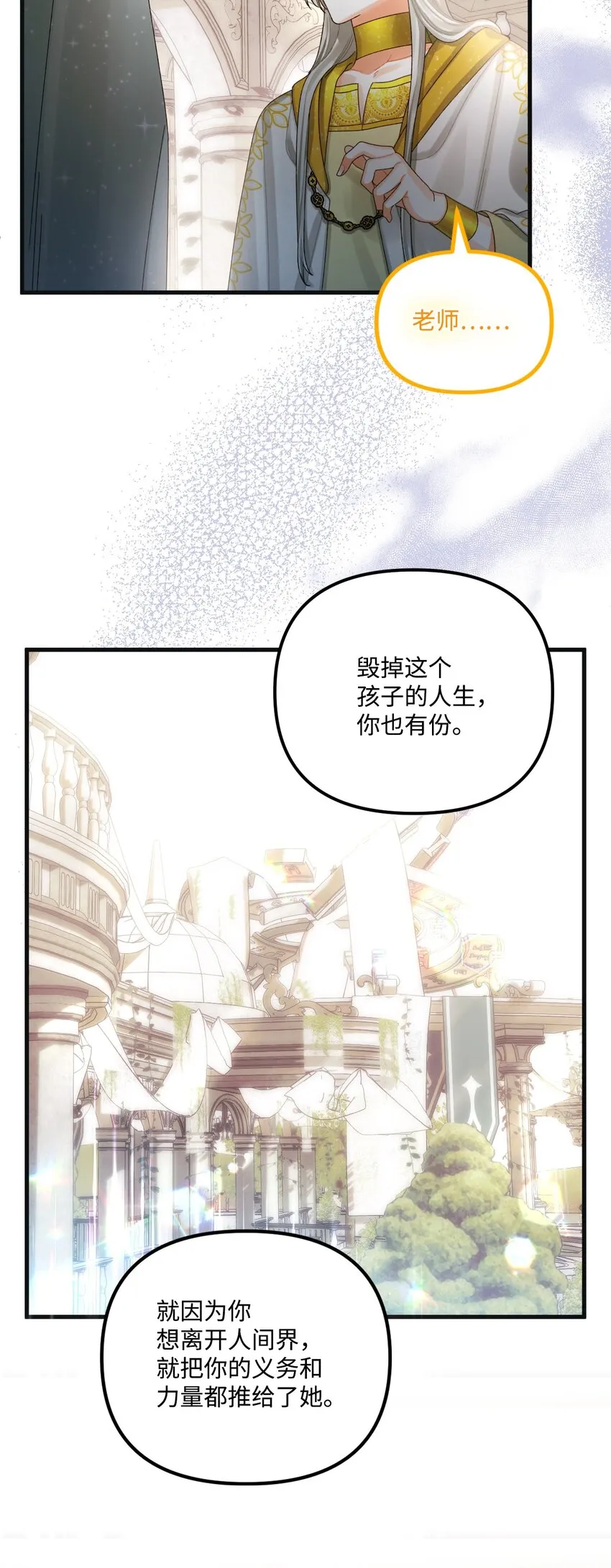 78 记忆恢复 第43页
