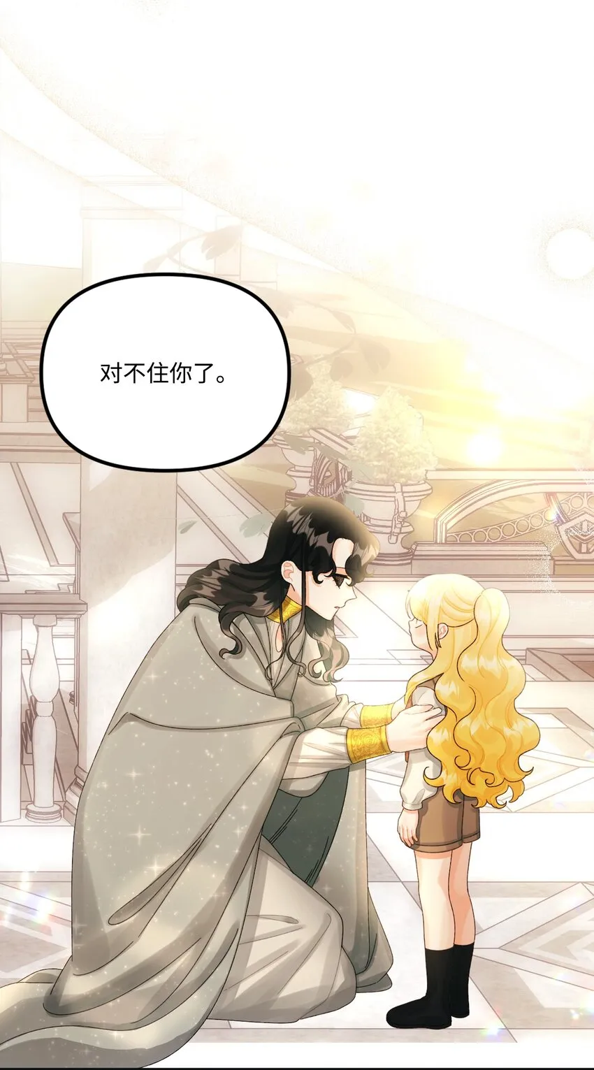 78 记忆恢复 第48页
