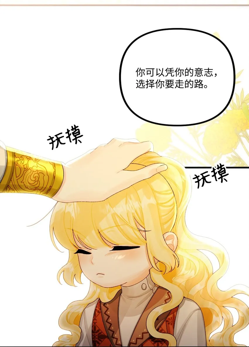 78 记忆恢复 第51页