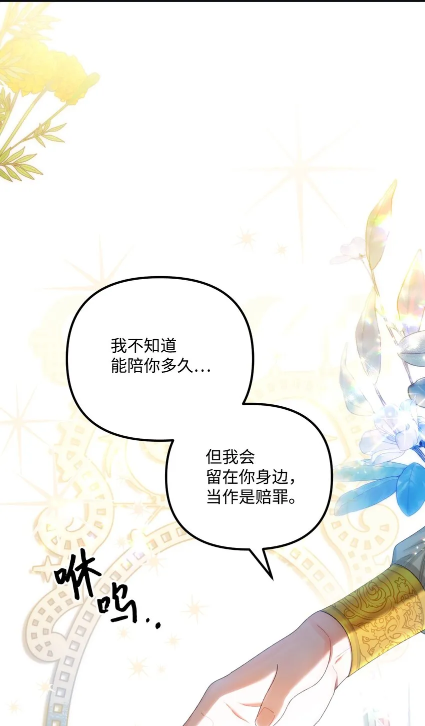 78 记忆恢复 第52页