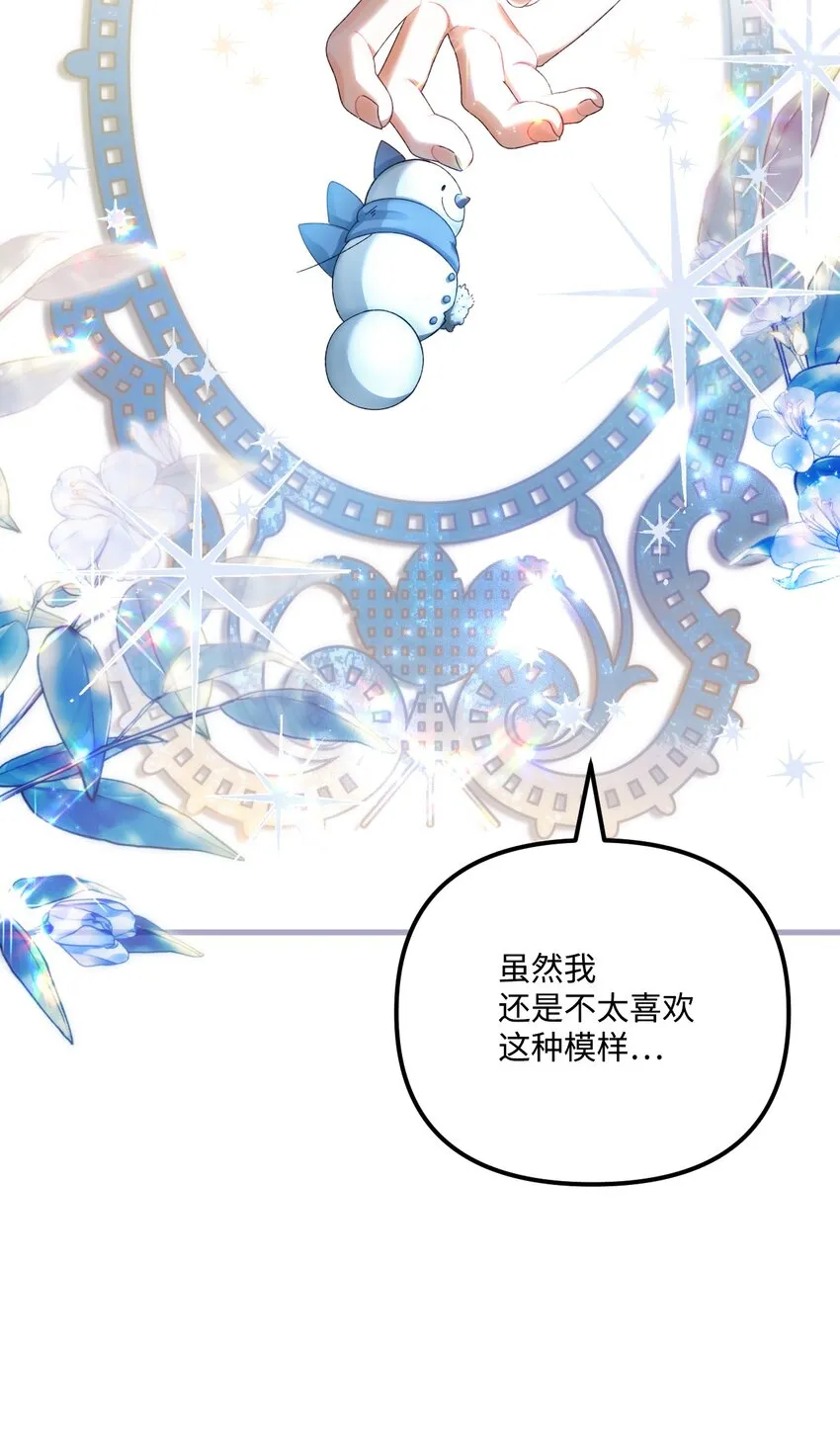 78 记忆恢复 第53页