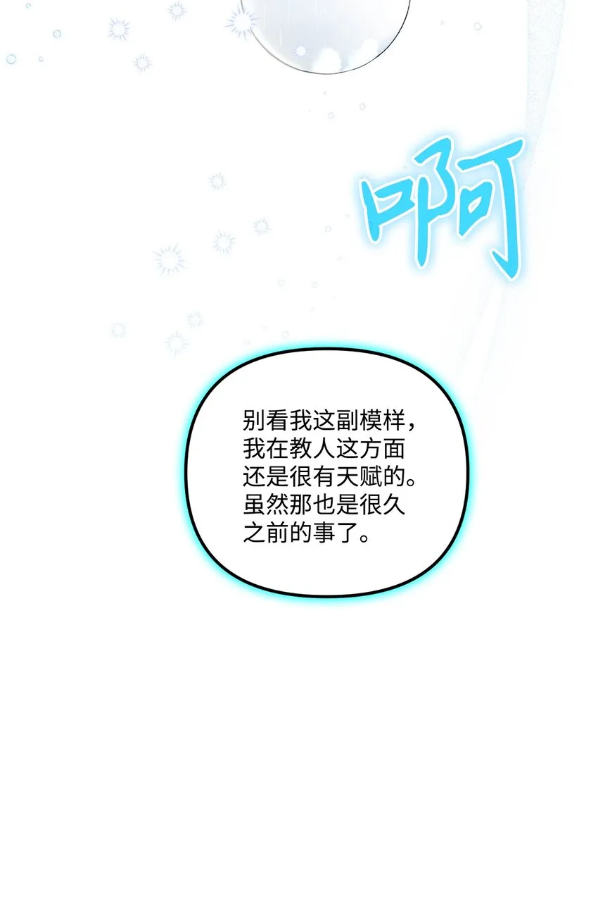 78 记忆恢复 第57页