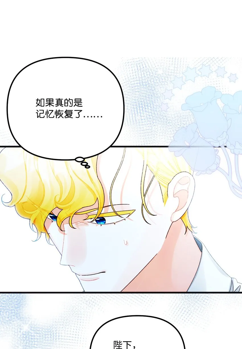 78 记忆恢复 第67页