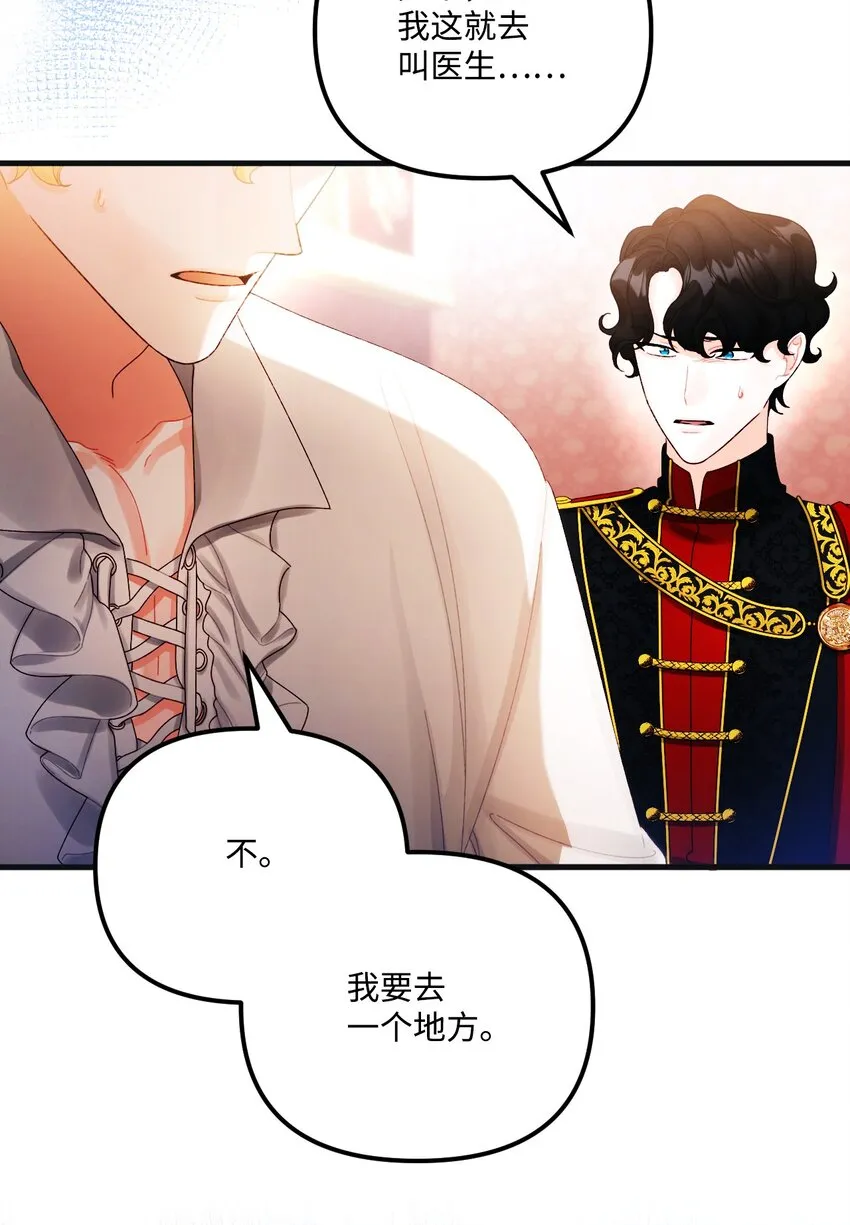 78 记忆恢复 第68页
