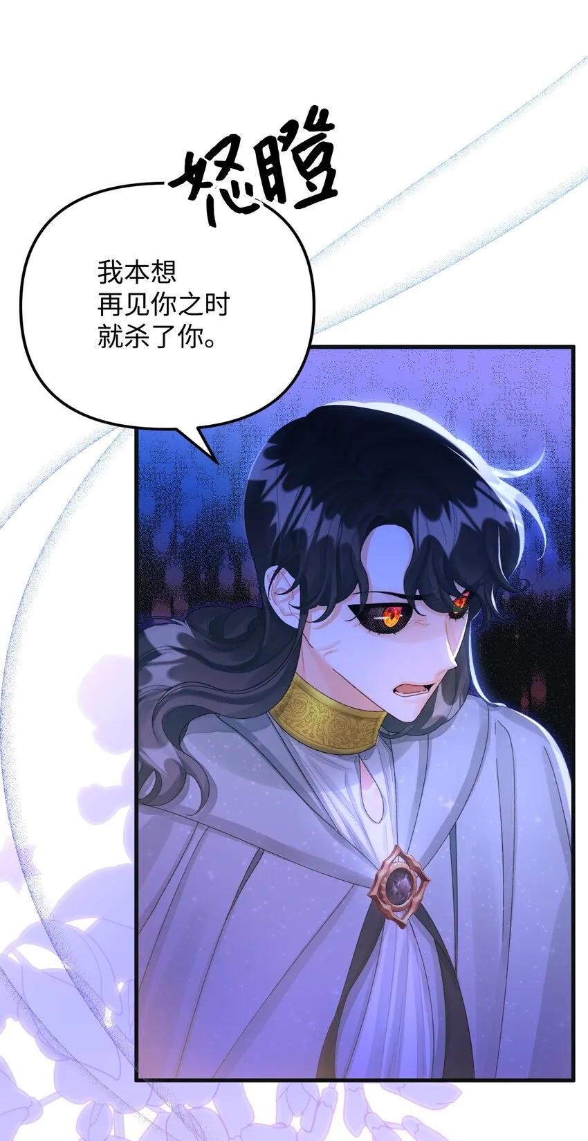 76 这孩子会死 第3页