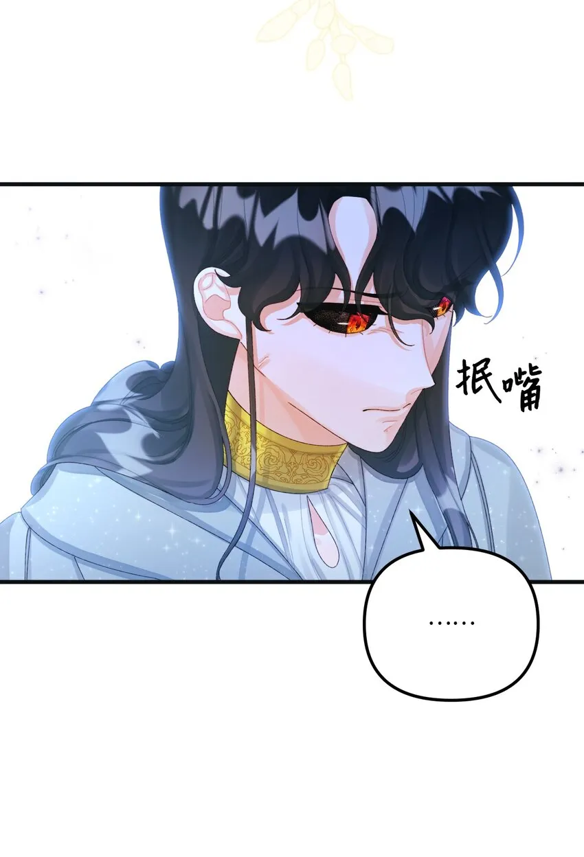 76 这孩子会死 第5页