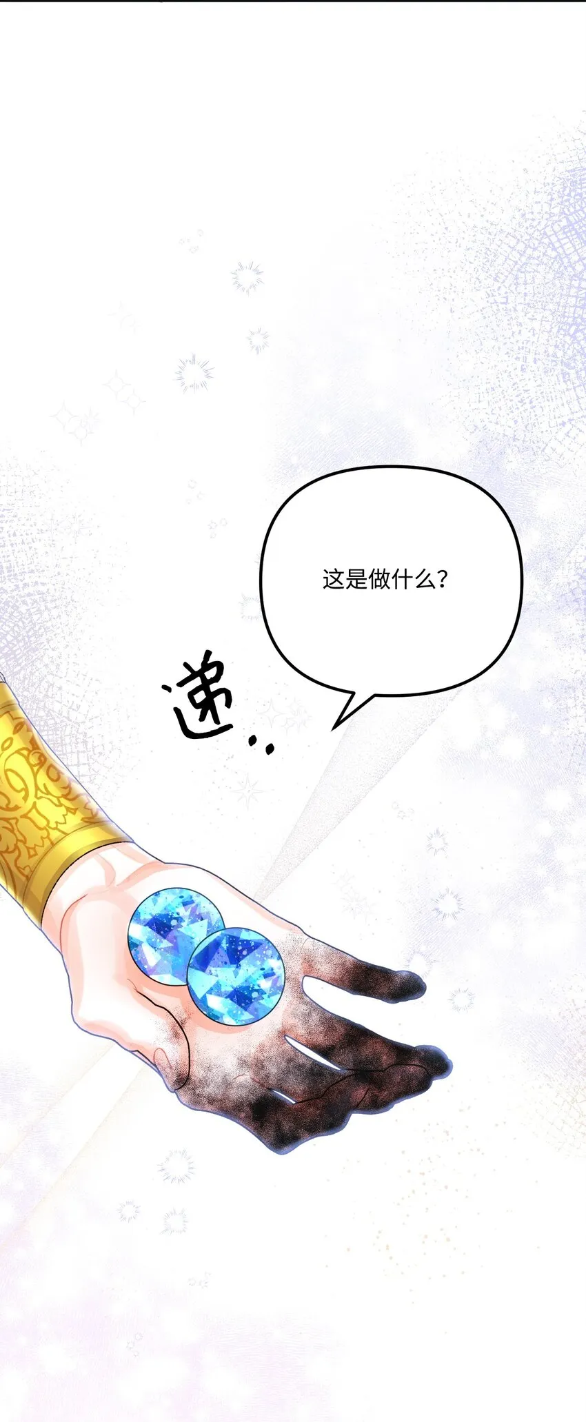 76 这孩子会死 第7页