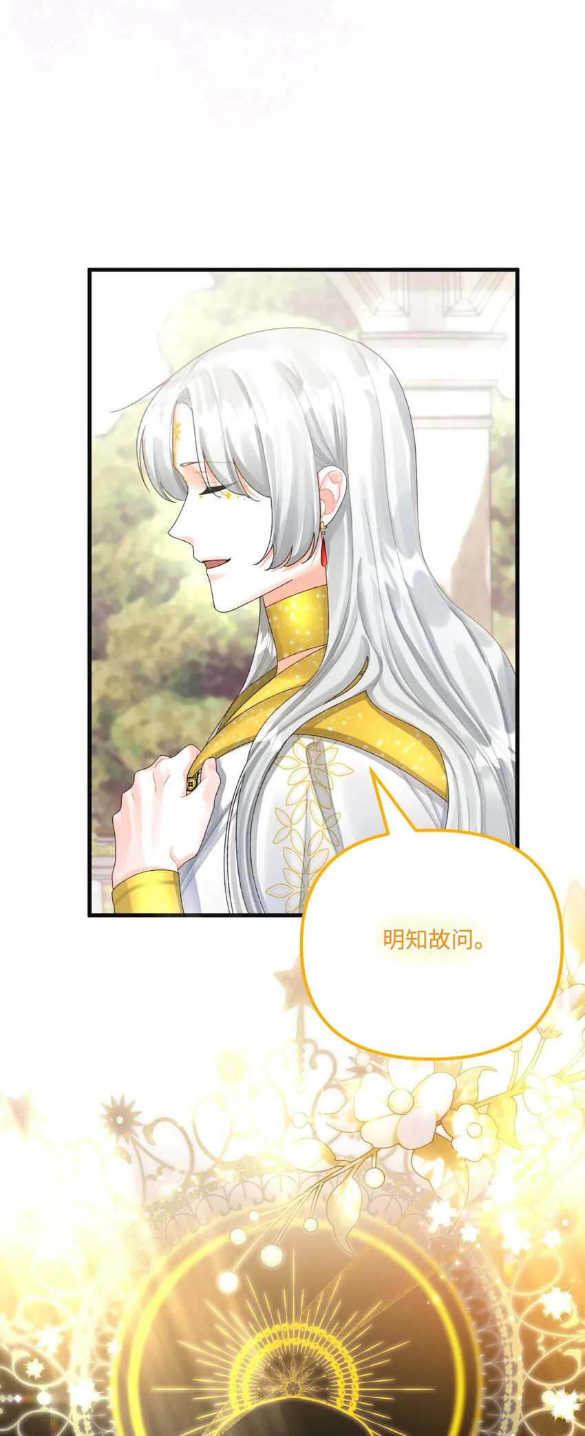 76 这孩子会死 第8页