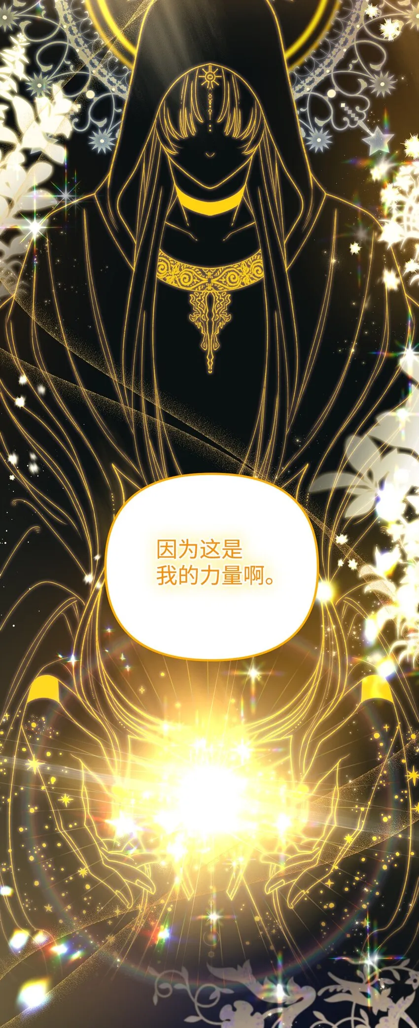 76 这孩子会死 第9页