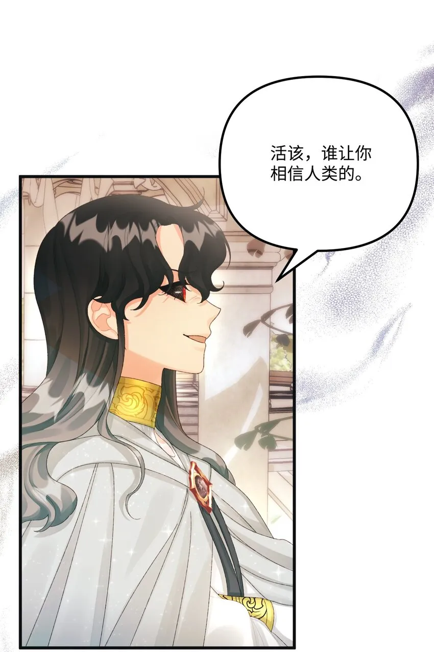 76 这孩子会死 第11页