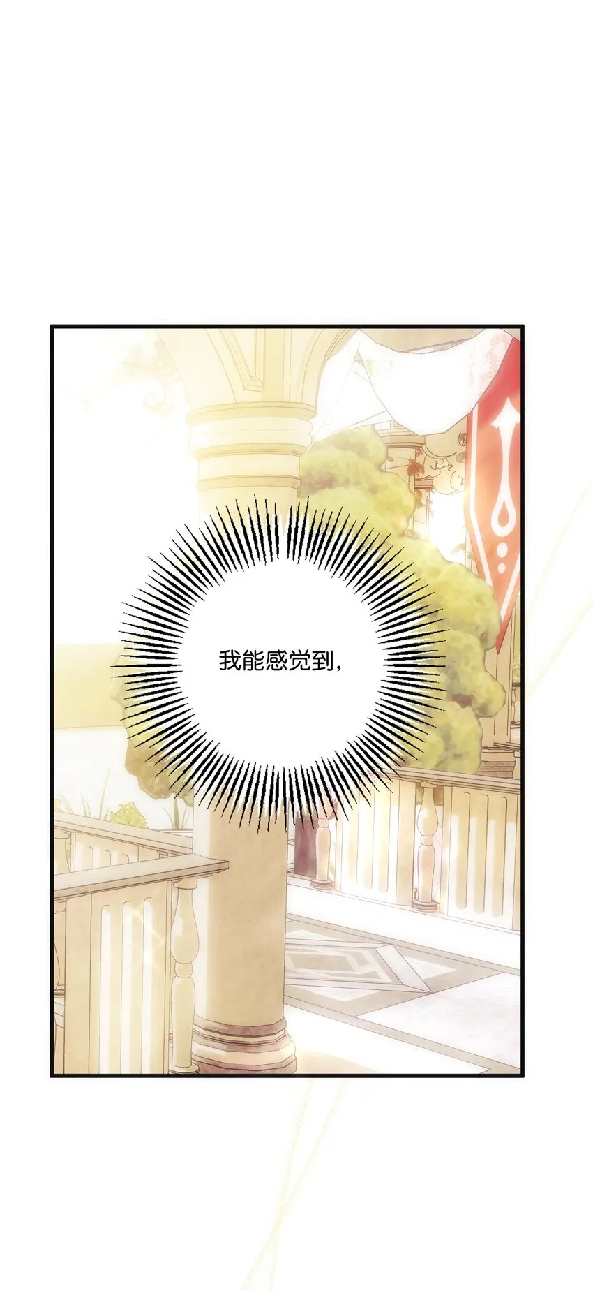 76 这孩子会死 第16页