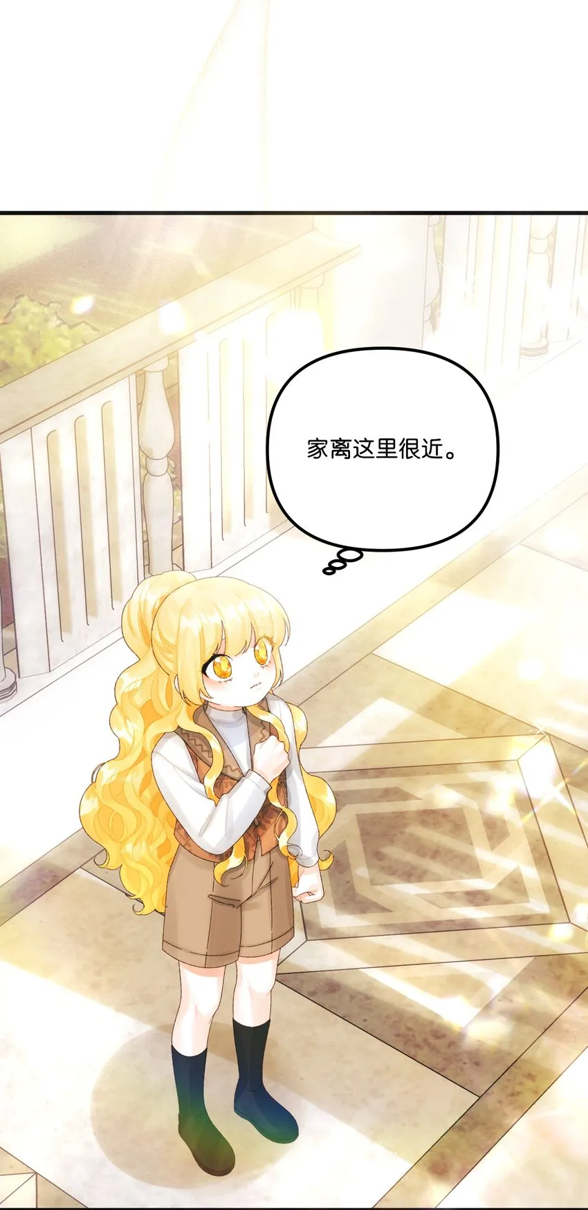 76 这孩子会死 第17页