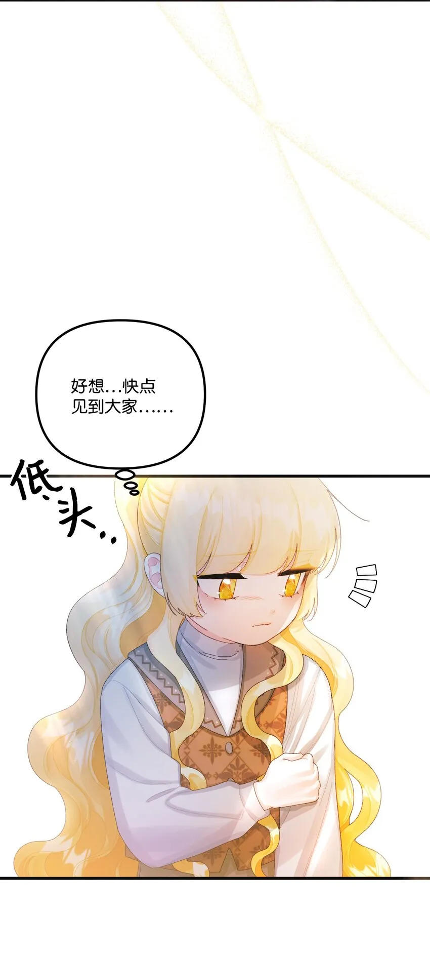 76 这孩子会死 第18页