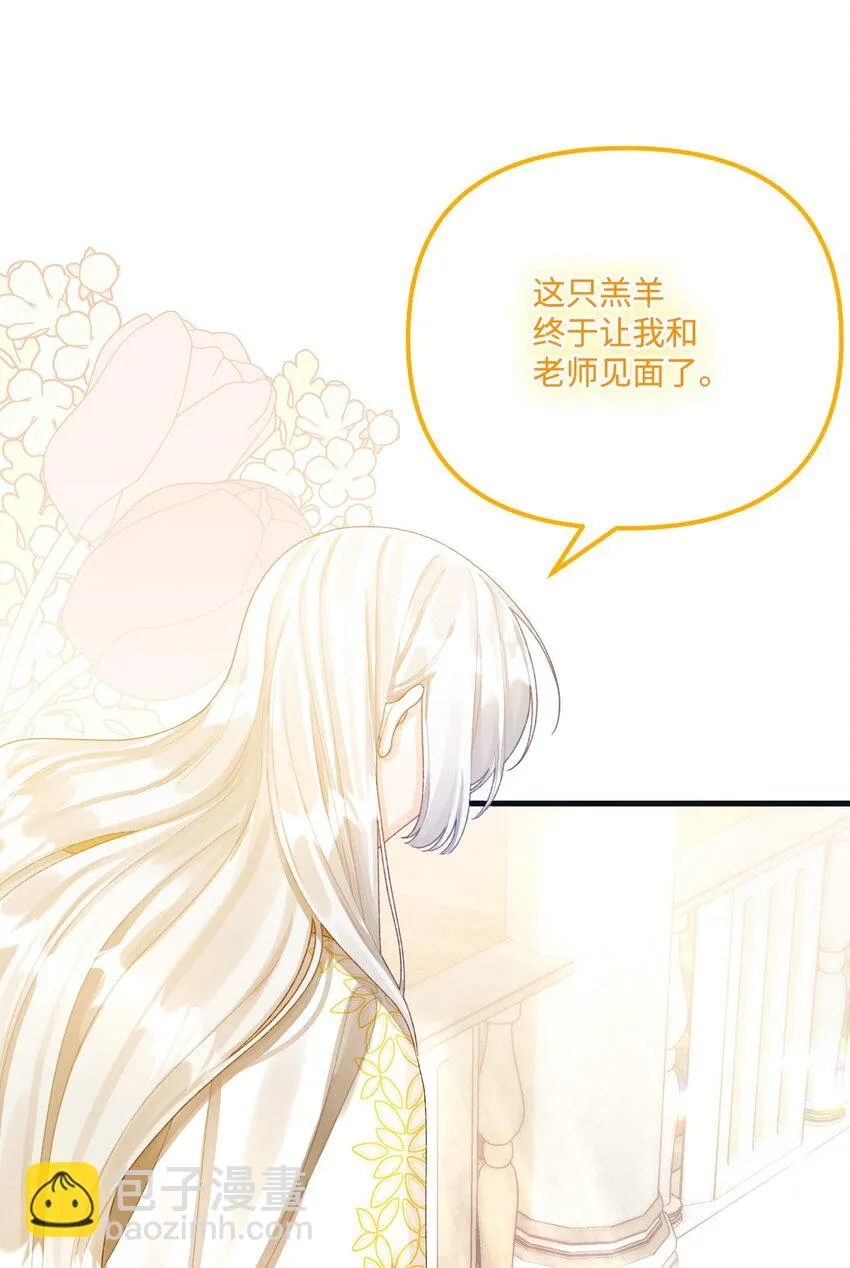 76 这孩子会死 第19页