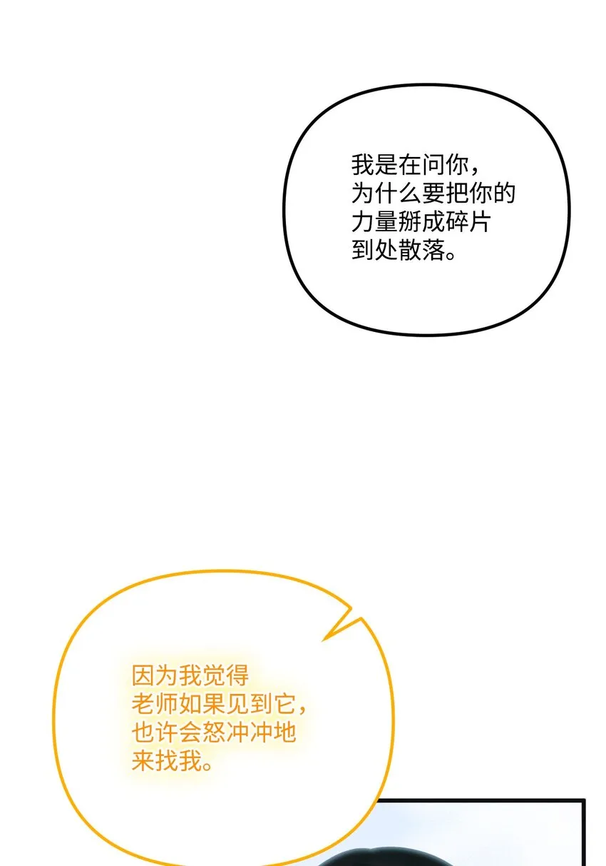 76 这孩子会死 第22页