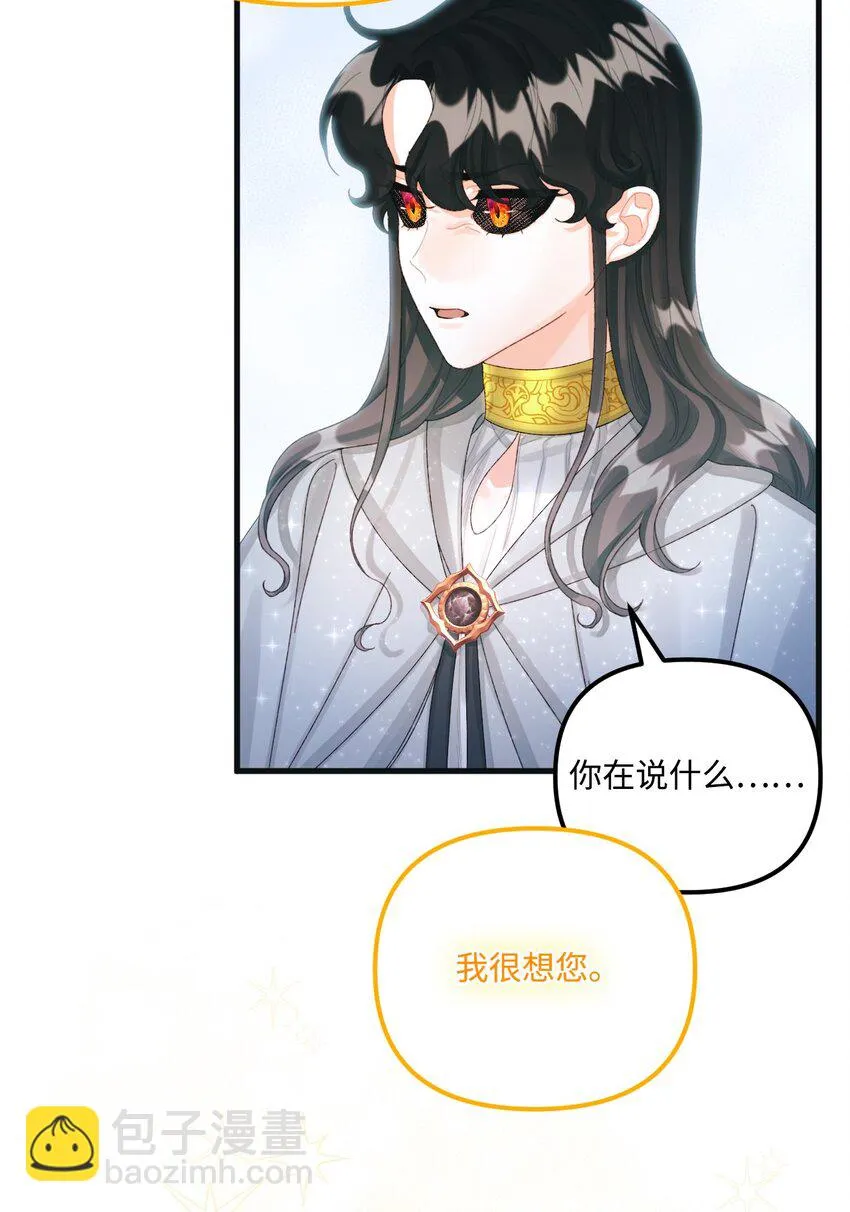 76 这孩子会死 第23页