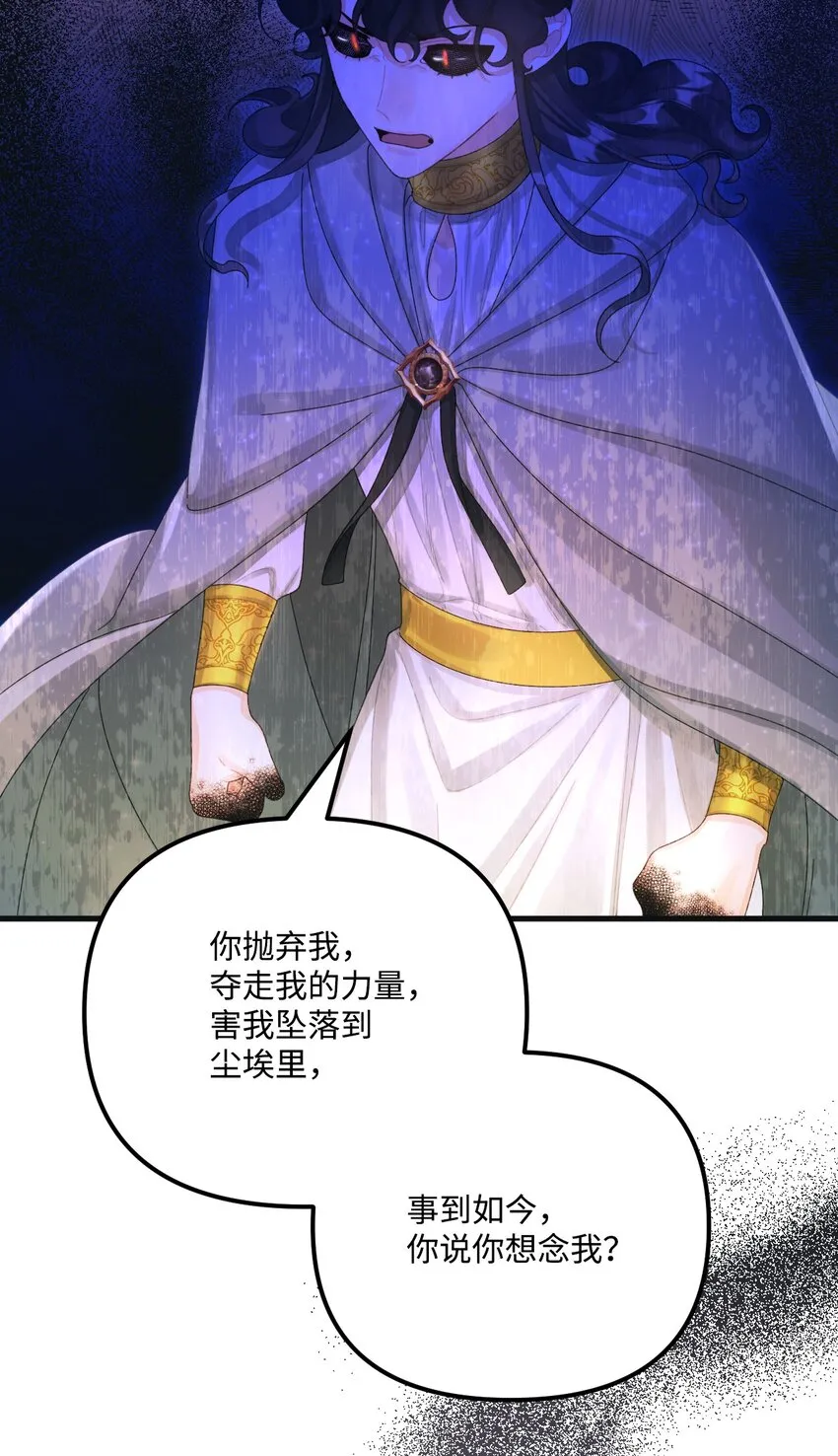 76 这孩子会死 第26页