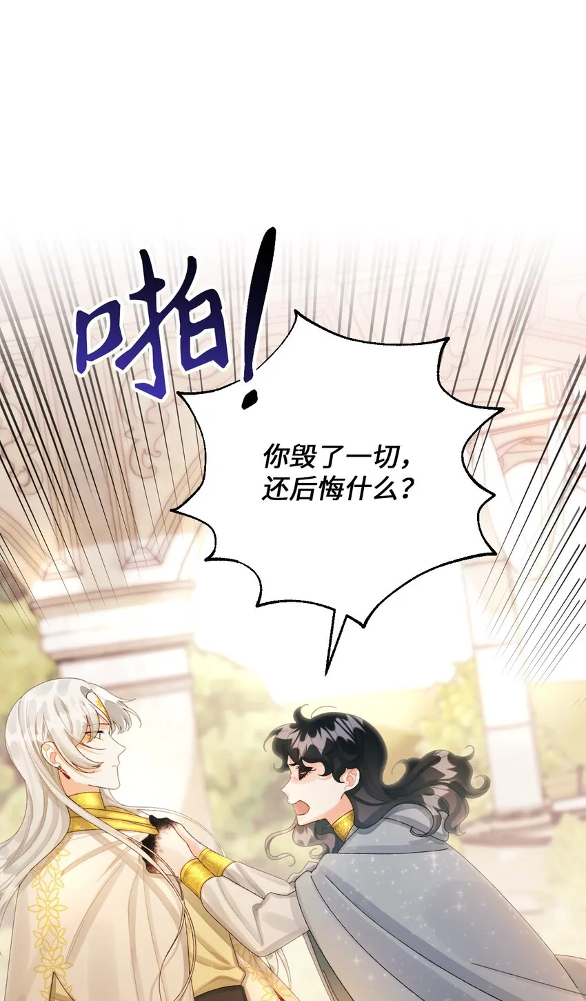 76 这孩子会死 第28页