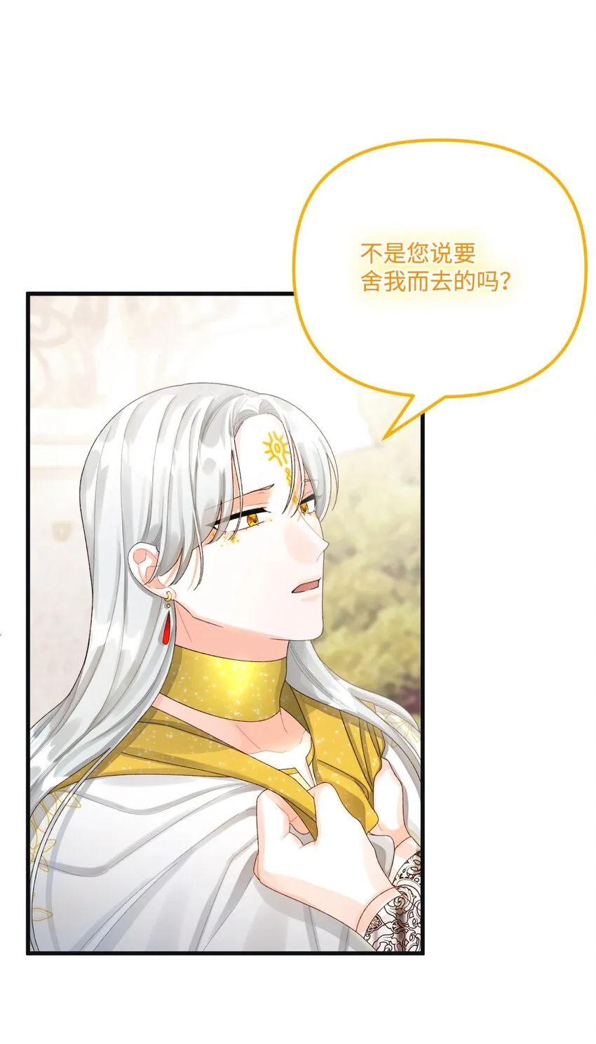 76 这孩子会死 第30页