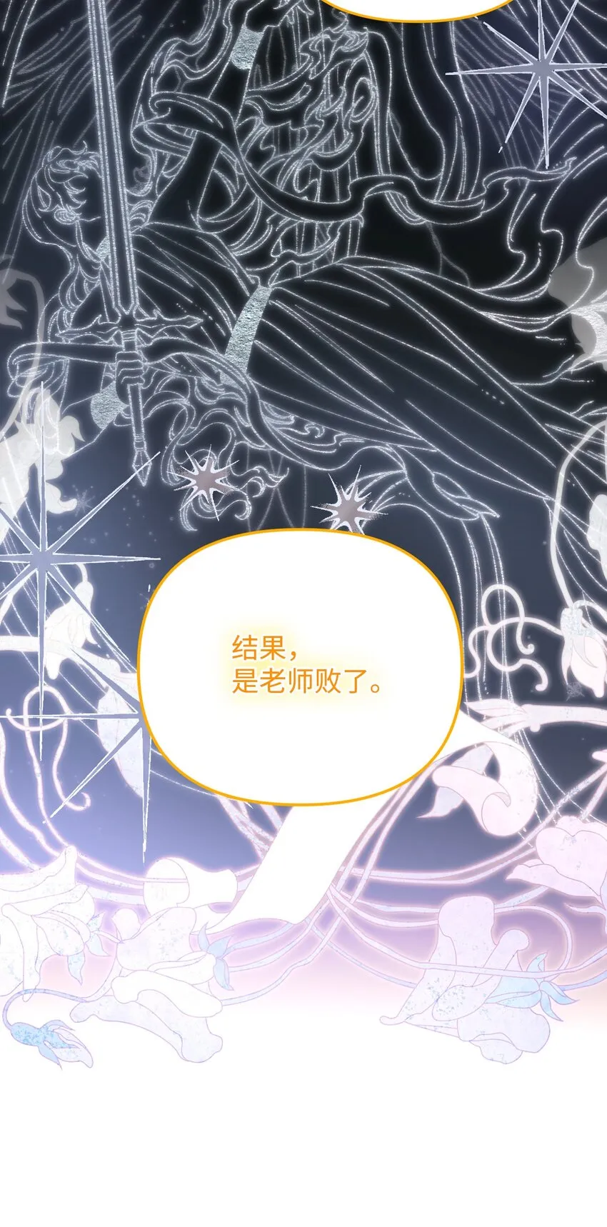 76 这孩子会死 第33页