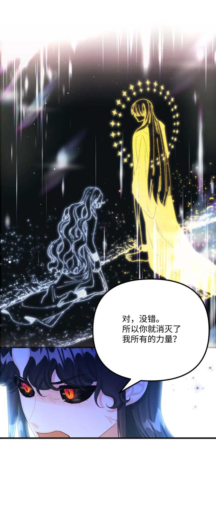 76 这孩子会死 第34页