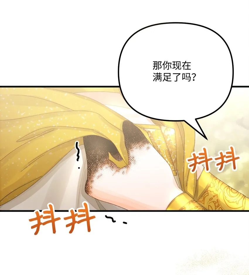 76 这孩子会死 第36页