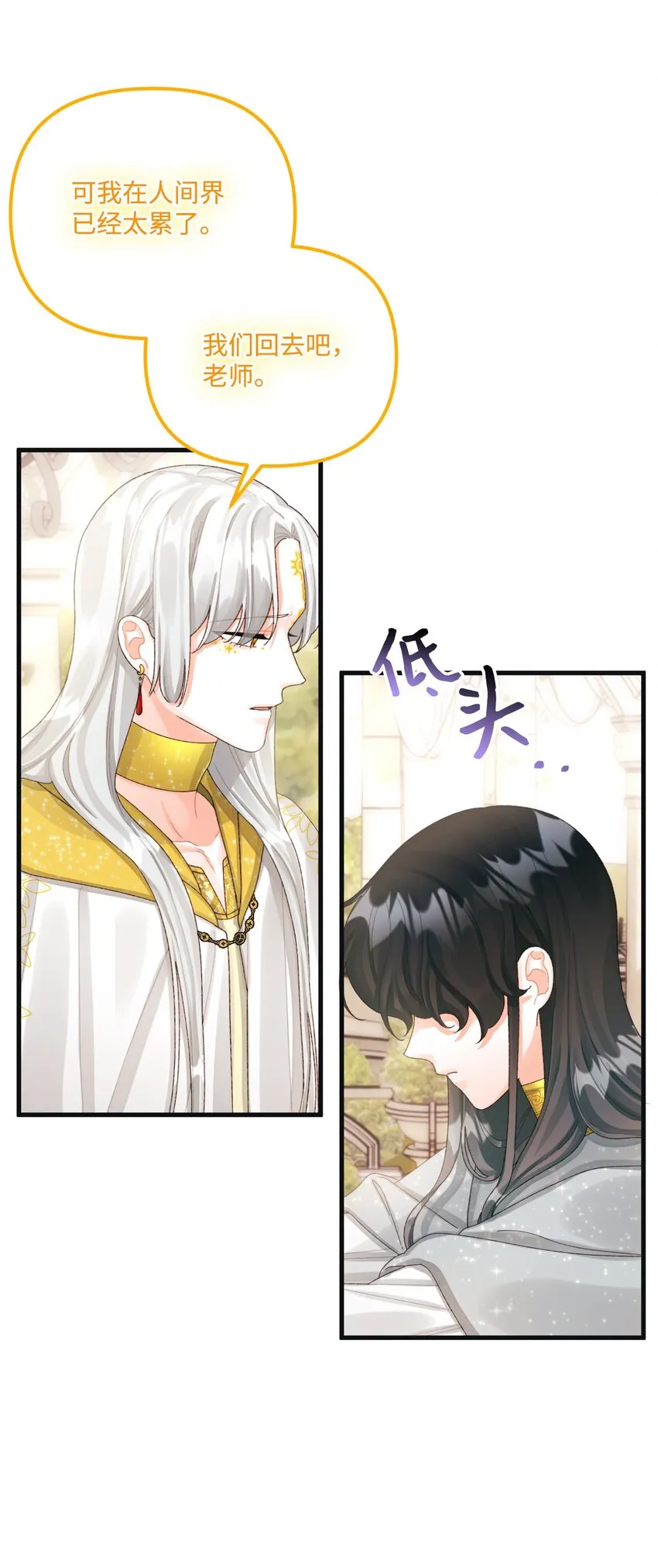 76 这孩子会死 第41页
