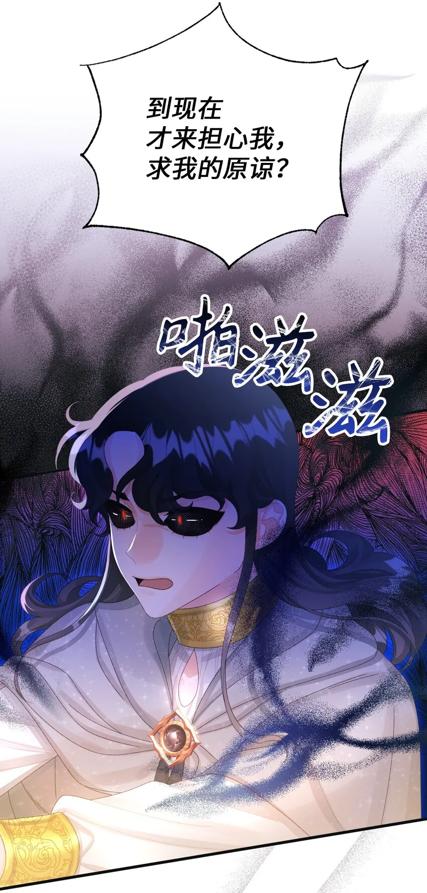 76 这孩子会死 第43页