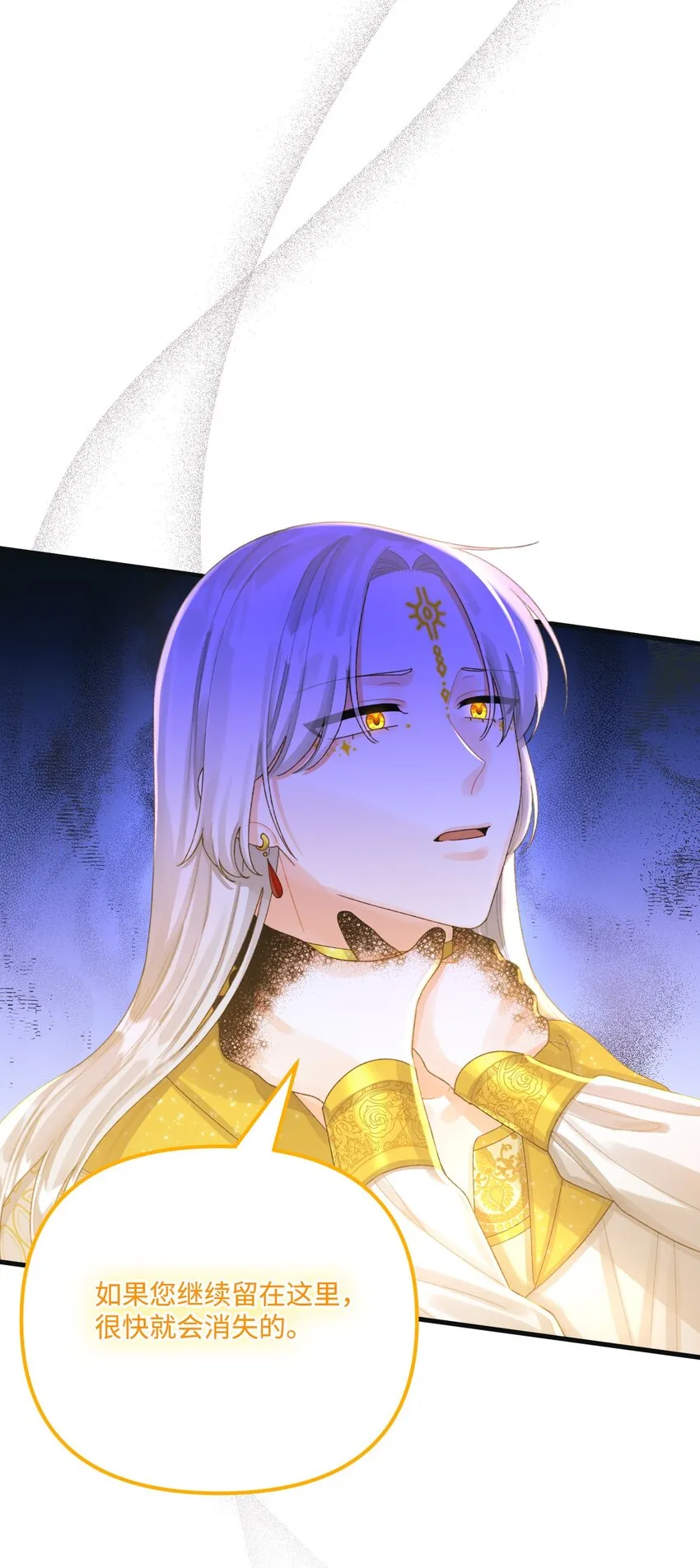 76 这孩子会死 第44页