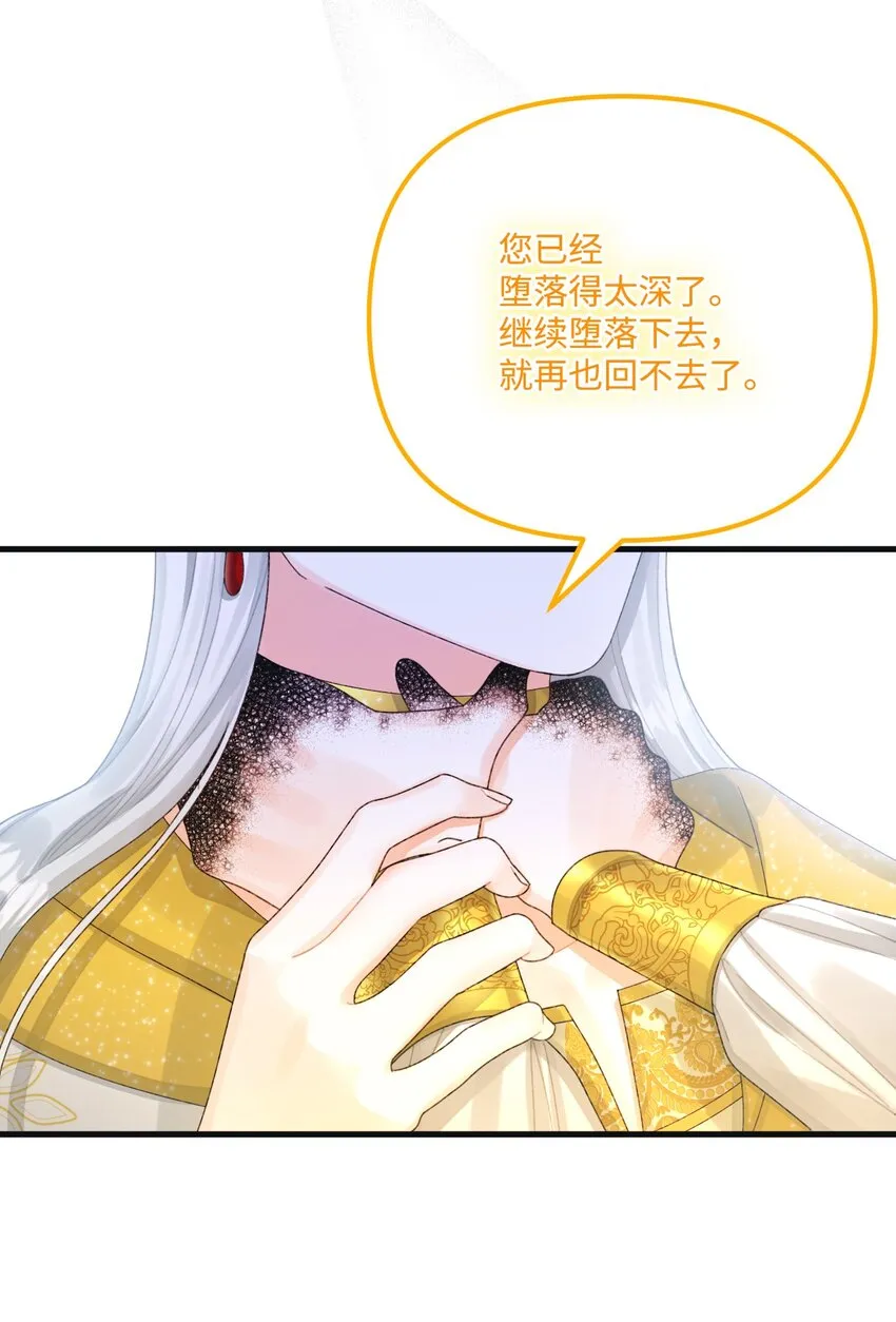 76 这孩子会死 第45页