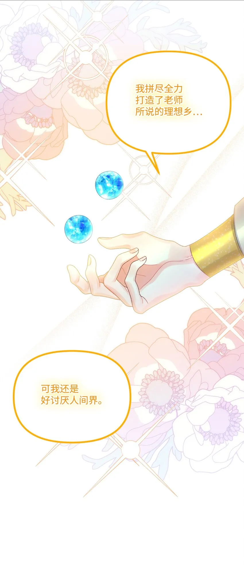 76 这孩子会死 第49页