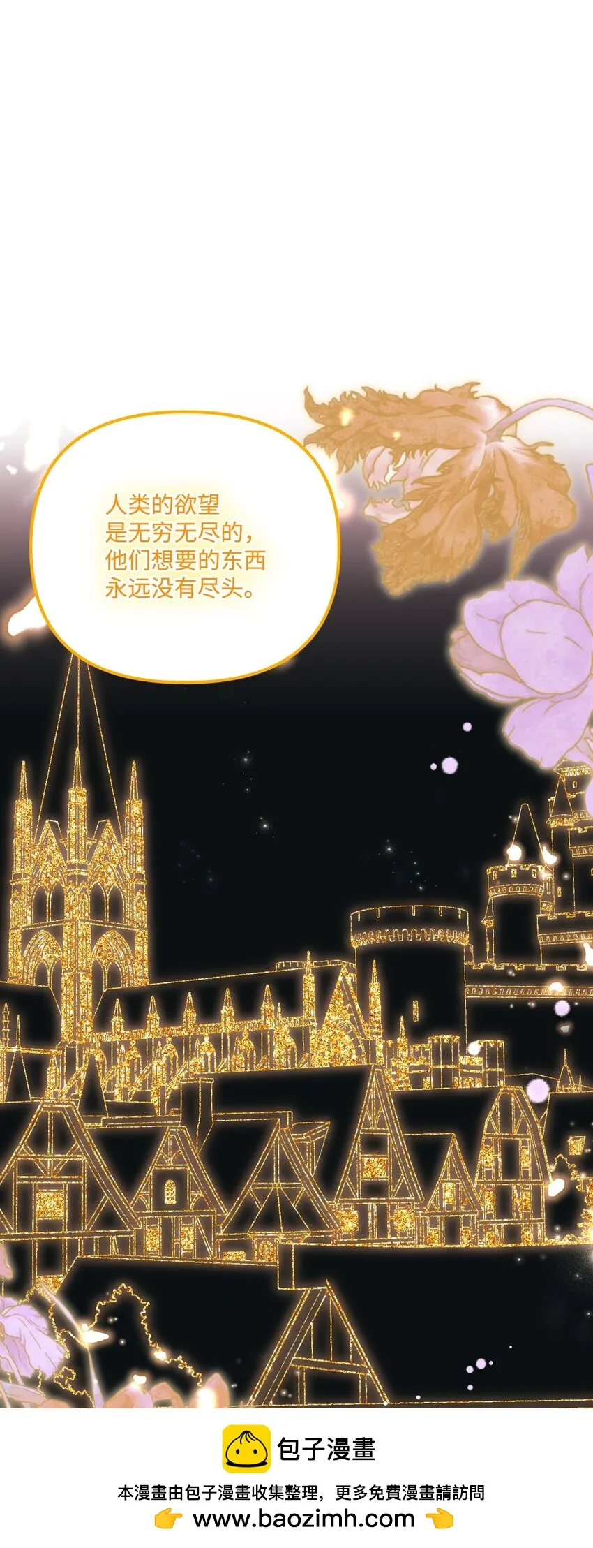 76 这孩子会死 第50页