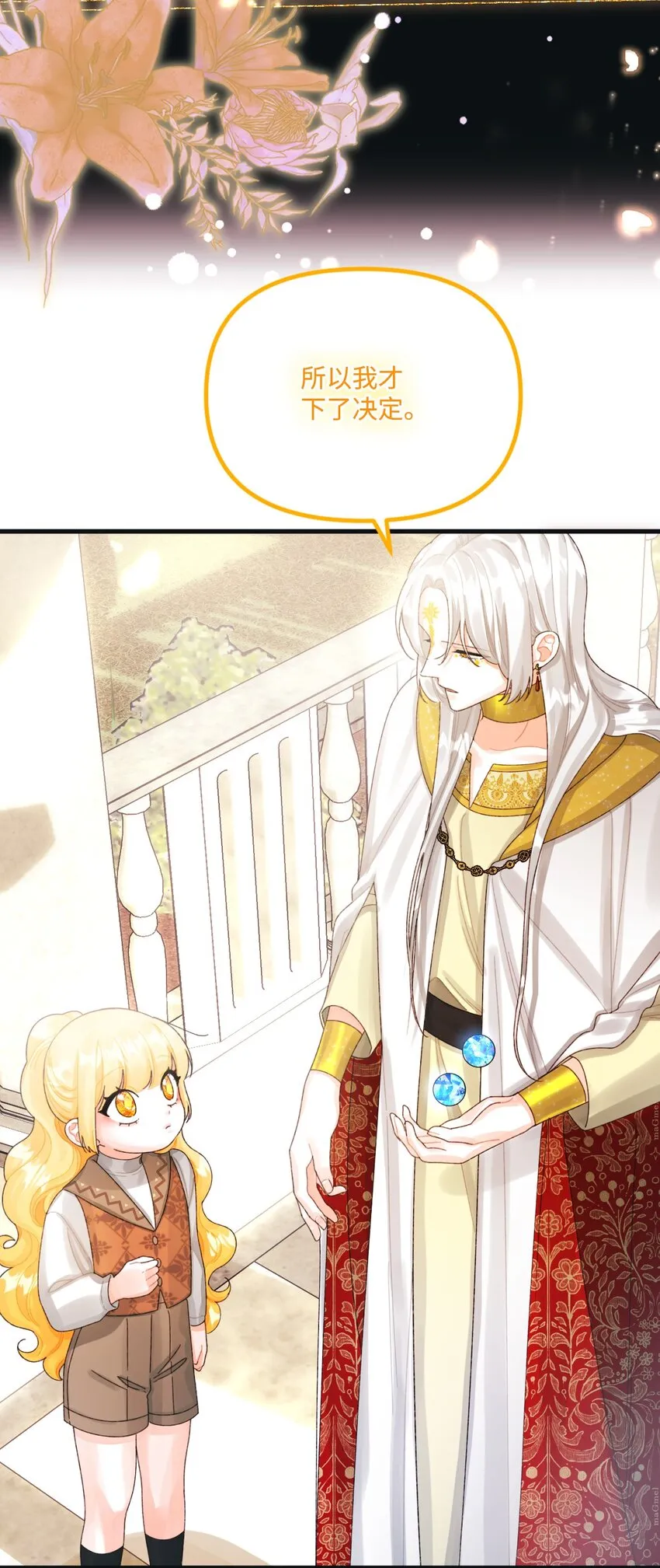 76 这孩子会死 第51页