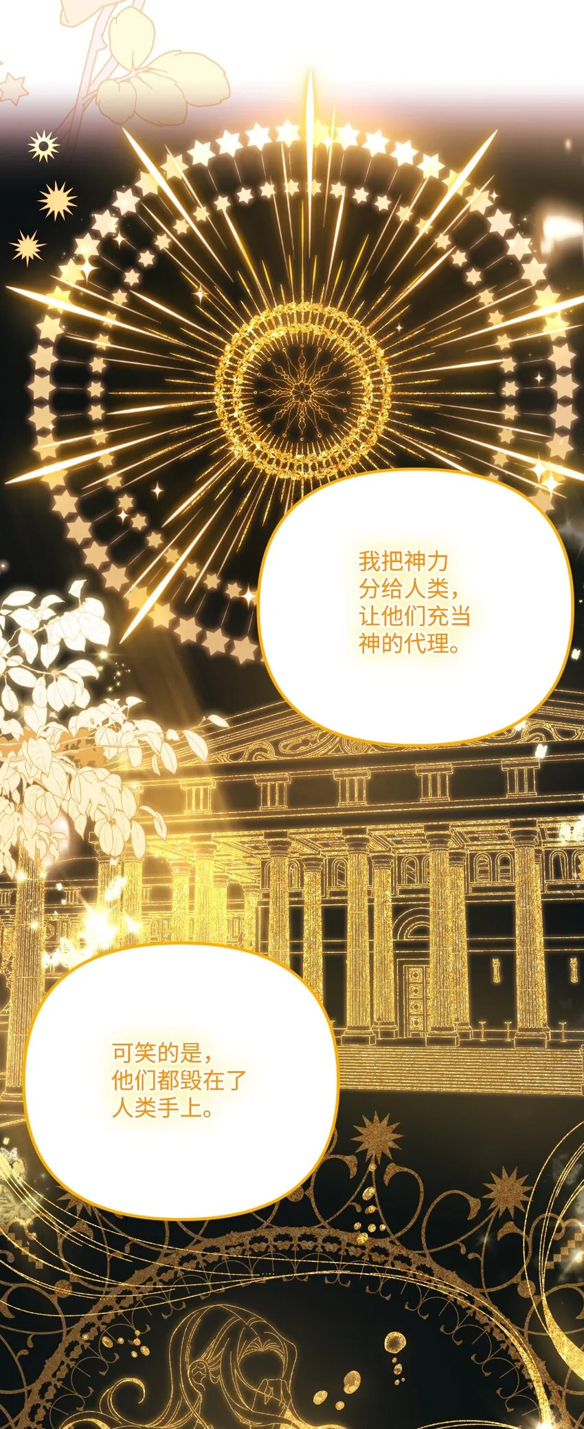 76 这孩子会死 第57页
