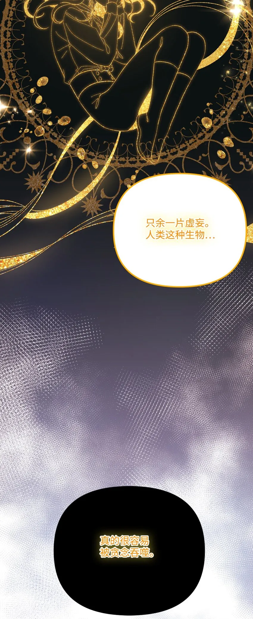 76 这孩子会死 第58页