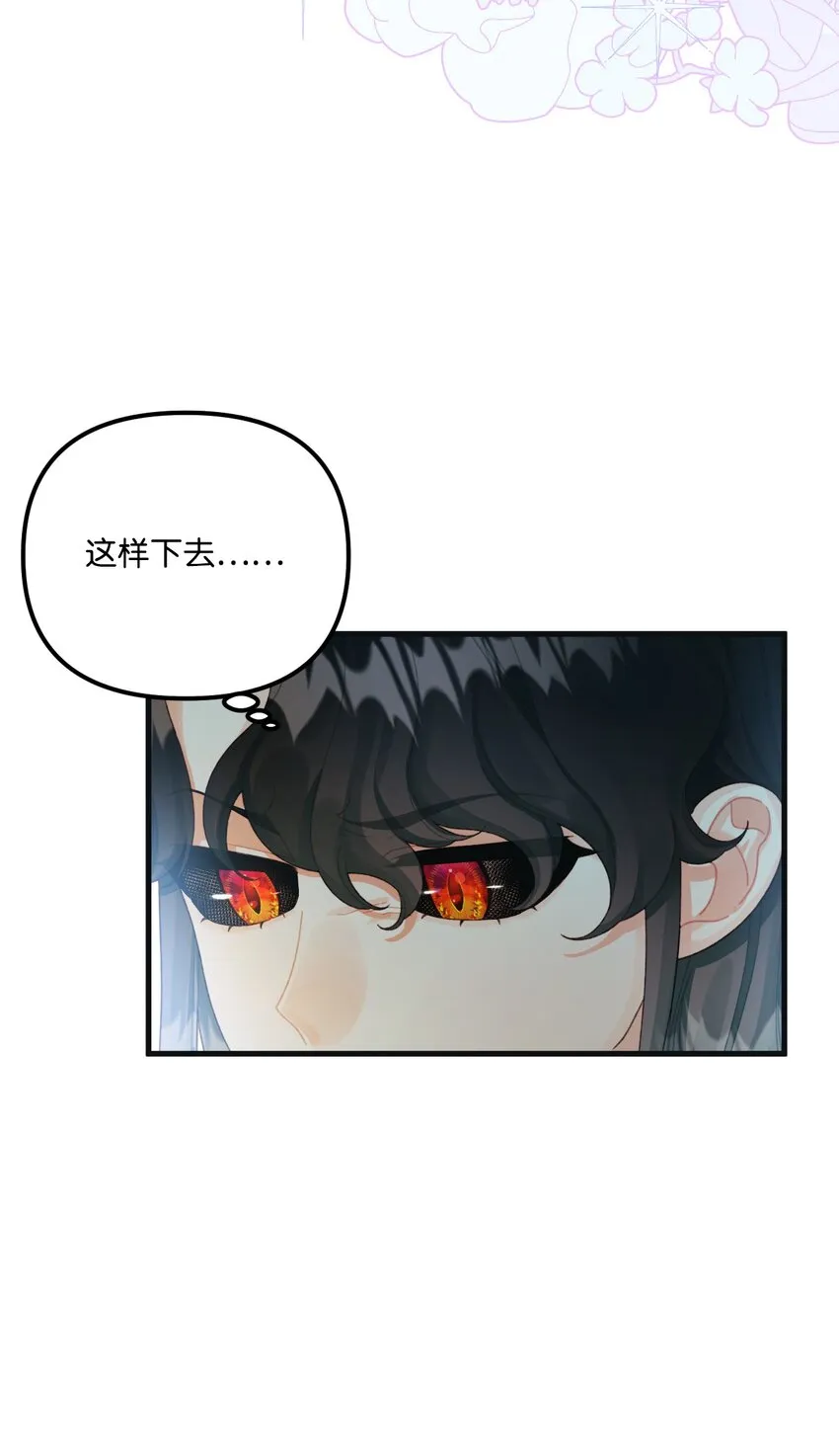 76 这孩子会死 第63页