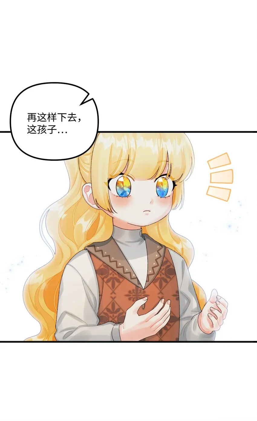 76 这孩子会死 第64页